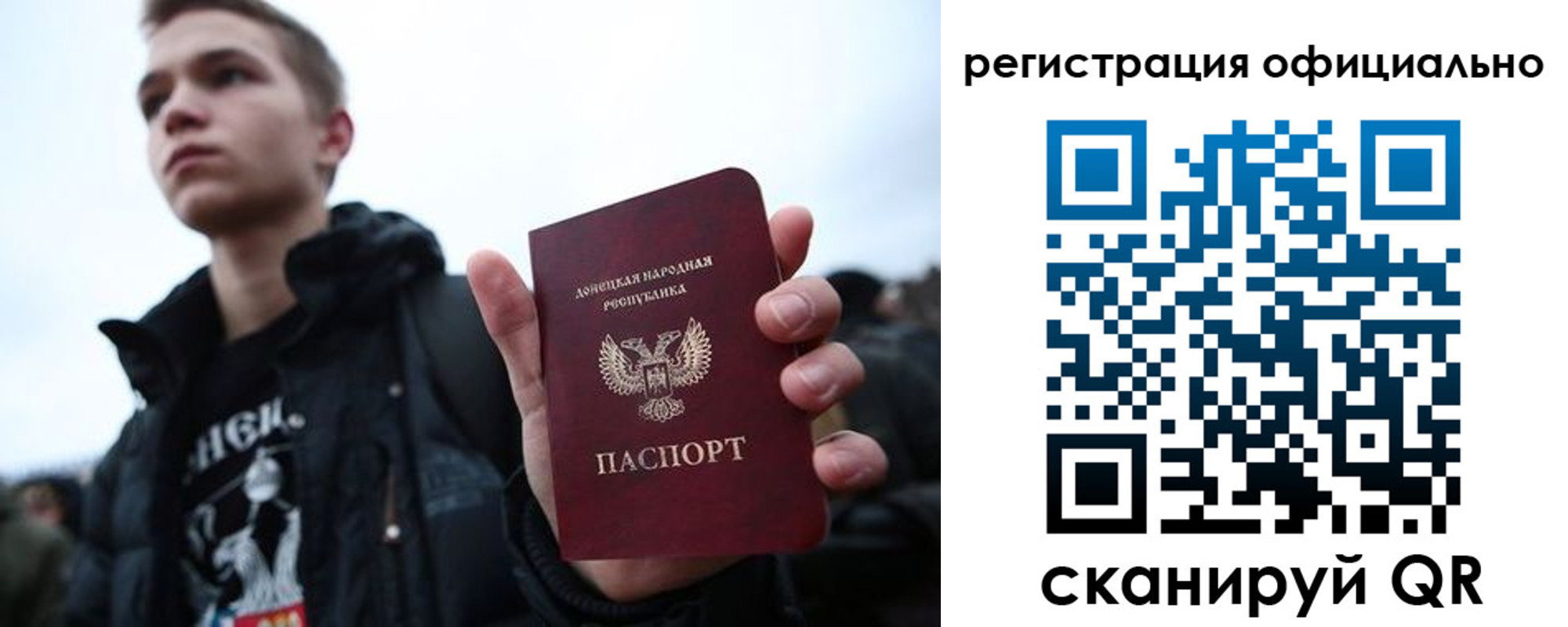 прописка для работы в Евпатории