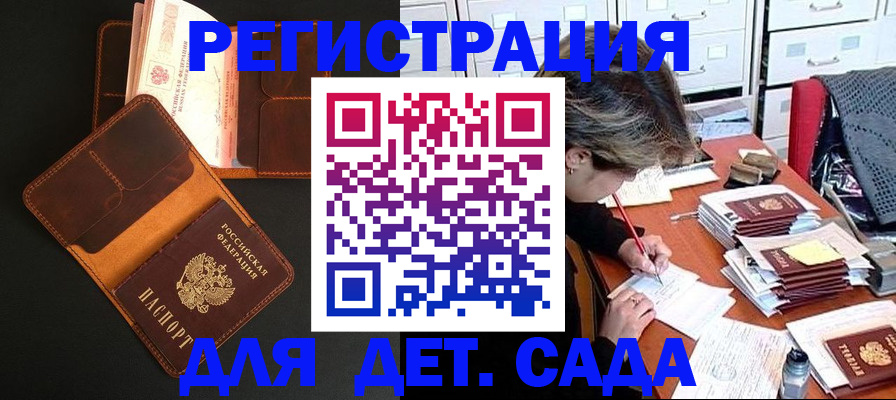 прописка в Евпатории