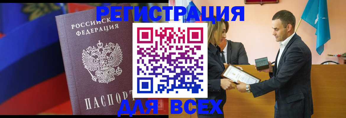 прописка поиск в Евпатории